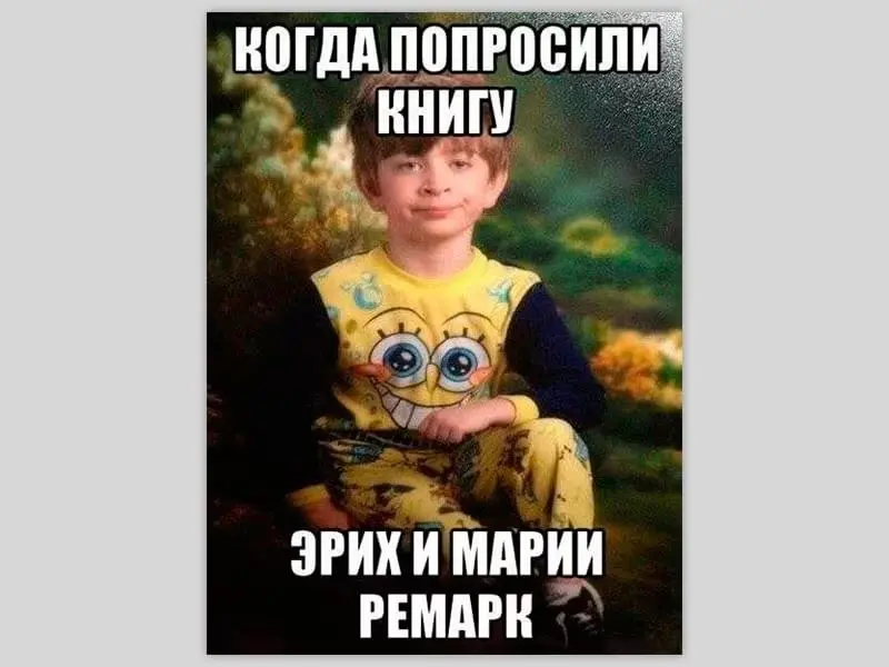 Книжный юмор: мемы для тех, кто читает от корки до корки книги, мемы, читатели, юмор, литература, картинки, день книг, авторское право, подборка