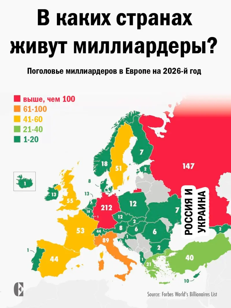 Россия на втором месте в мировом рейтинге миллиардеров миллиардеры, Россия, богатство, карта, статистика, Германия, деньги