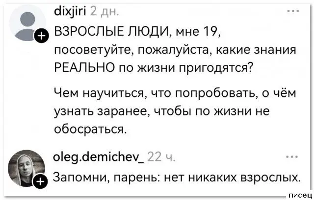 Смешные комментарии из соцсетей: подборка для хорошего настроения приколы, комментарии, соцсети, юмор, смешное, подборка, картинки