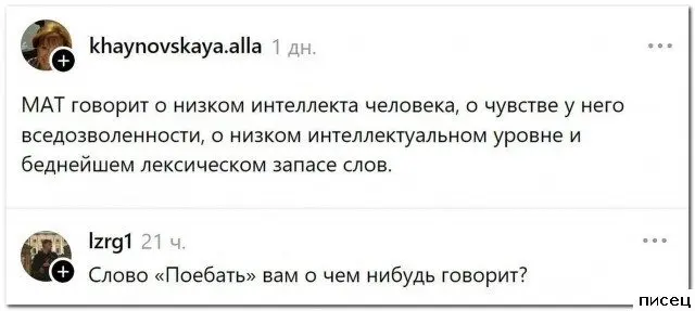 Гарантированное удовольствие: подборка убойных комментариев из социальных сетей приколы, комментарии, юмор, соцсети, смешное