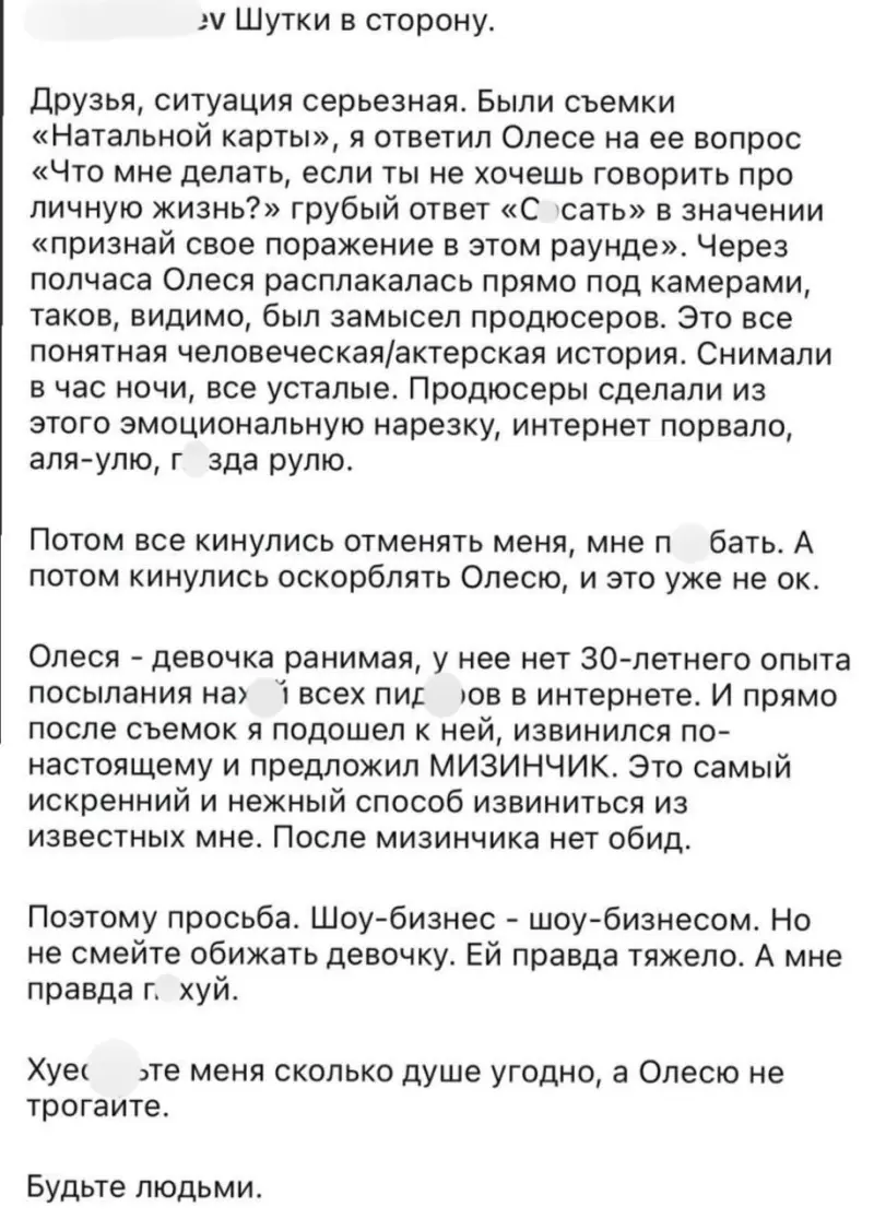 Артемий Лебедев снова объяснился после скандала с Олесей Иванченко: «Мы помирились мизинчиками» Артемий Лебедев, Олеся Иванченко, Натальная карта, скандал, хейт, соцсети