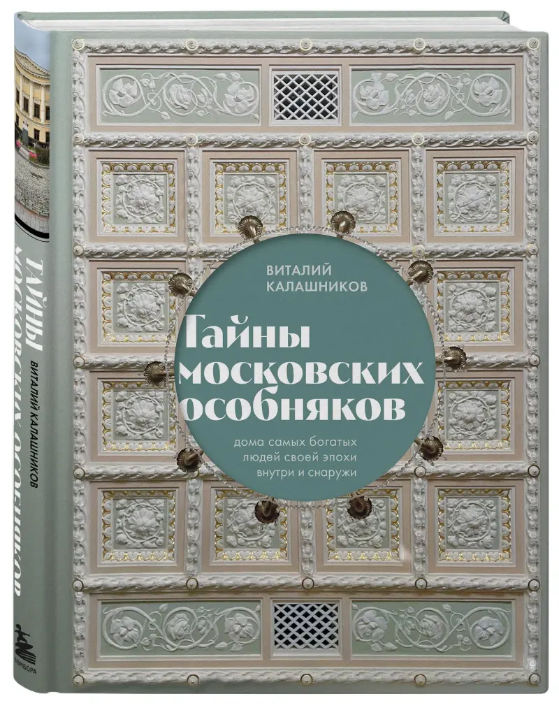 5 книжных новинок для подарка подруге на Всемирный день книг книги, подарки, Всемирный день книг, Елена Крыгина, Смешарики, кулинария, психология, история, Гжель, Москва