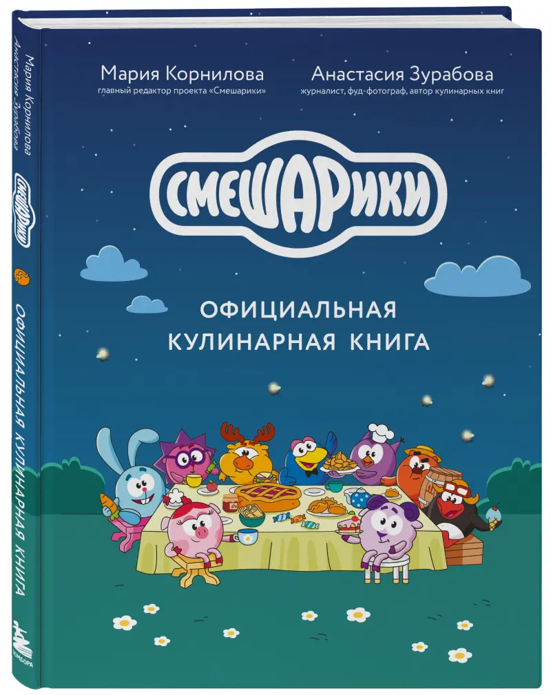 5 книжных новинок для подарка подруге на Всемирный день книг книги, подарки, Всемирный день книг, Елена Крыгина, Смешарики, кулинария, психология, история, Гжель, Москва