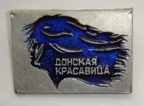 Странные значки из СССР: от Золотого Теленка до каннибалов советские значки, странные значки, орден, ветеран труда, приколы, фалеристика, ссср, юмор, подборка