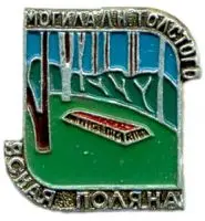 Странные значки из СССР: от Золотого Теленка до каннибалов советские значки, странные значки, орден, ветеран труда, приколы, фалеристика, ссср, юмор, подборка