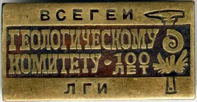Странные значки из СССР: от Золотого Теленка до каннибалов советские значки, странные значки, орден, ветеран труда, приколы, фалеристика, ссср, юмор, подборка