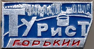 Странные значки из СССР: от Золотого Теленка до каннибалов советские значки, странные значки, орден, ветеран труда, приколы, фалеристика, ссср, юмор, подборка