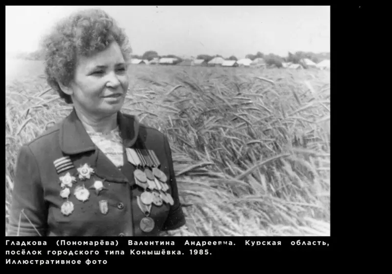 Девочка, которая не боялась смерти: подвиг 15-летней санитарки Великая Отечественная война, герои, подвиг, санинструктор, Валентина Пономарёва, история, память