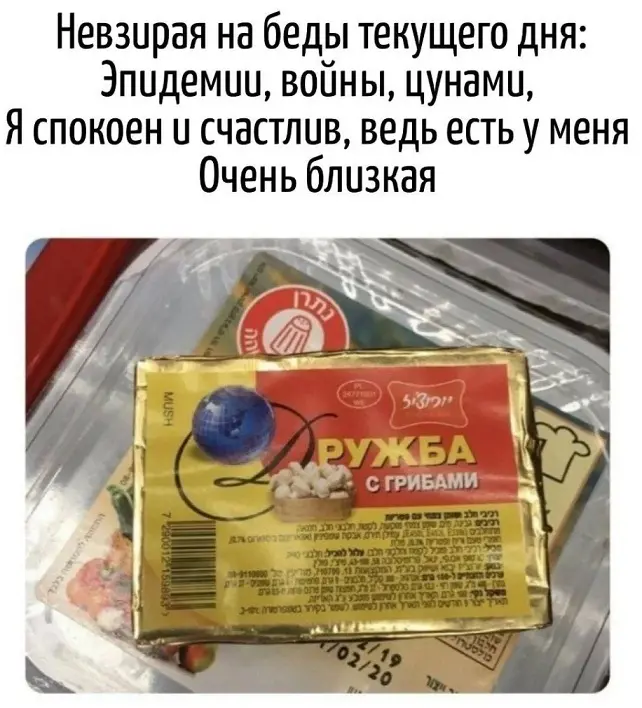 Лучшие приколы выходного дня: 40+ мемов для отличного настроения приколы, мемы, смешные картинки, юмор, подборка, выходные, позитив, угар