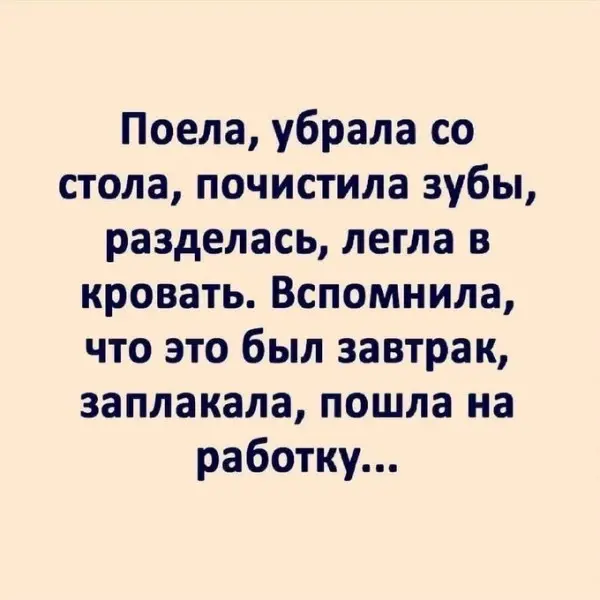Лучшие приколы выходного дня: 40+ мемов для отличного настроения приколы, мемы, смешные картинки, юмор, подборка, выходные, позитив, угар