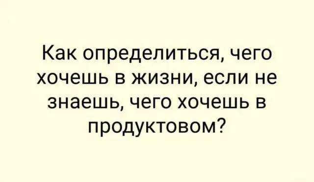Смех до упаду: свежая порция мемов для отличного настроения мемы, приколы, подборка, юмор, картинки, смешное