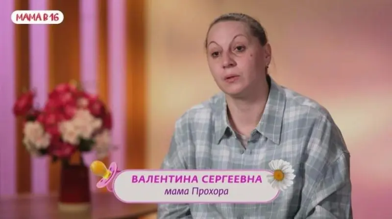 «Бьет, но любит»: как живет Татьяна Ушакова из «Мама в 16» без работы и квартиры Татьяна Ушакова, Мама в 16, Прохор, Волгоград, беременность, скандал, без жилья, абьюз, семейный психолог