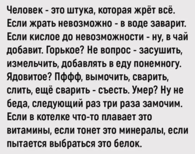 Женское проклятие и другие житейские истины: подборка убойных анекдотов анекдоты, юмор, жизненные ситуации, отношения, еда, алкоголь
