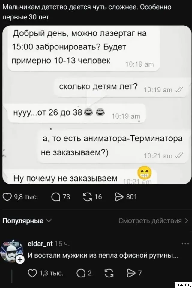 Мужская самоуверенность в 20 кадрах: смеёмся до слёз приколы, мужчины, юмор, фото, подборка, смешное