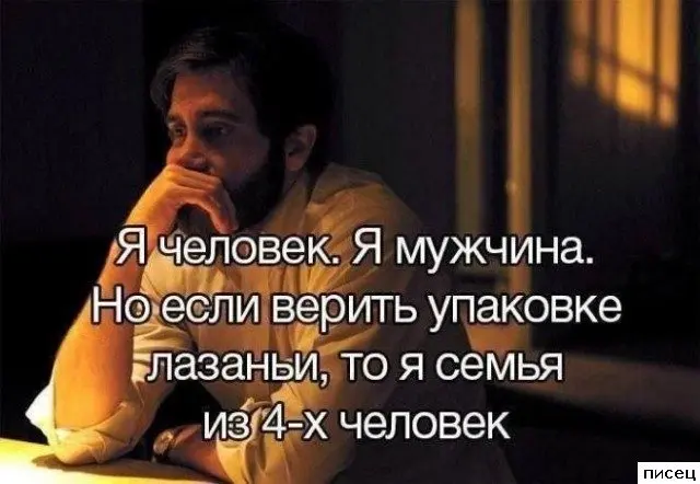 Мужская самоуверенность в 20 кадрах: смеёмся до слёз приколы, мужчины, юмор, фото, подборка, смешное