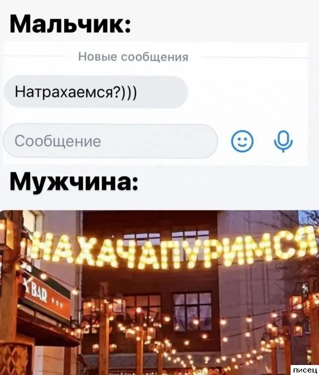 Мужская самоуверенность в 20 кадрах: смеёмся до слёз приколы, мужчины, юмор, фото, подборка, смешное