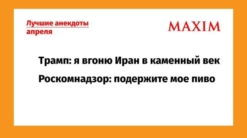 Свежие анекдоты апреля: от Хогвартса до троллейбусного парка анекдоты, юмор, апрель, гарри поттер, троллейбус, кино, красота, приколы, смешное