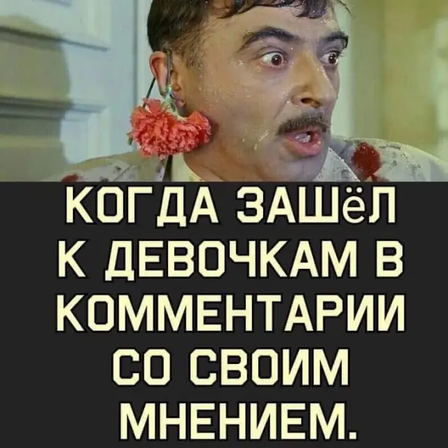 Свежая порция мемов и приколов для отличного настроения мемы, приколы, картинки, юмор, подборка, смех, настроение, веселье