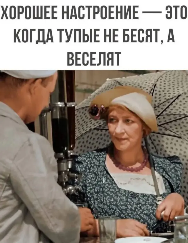 Свежая порция мемов и приколов для отличного настроения мемы, приколы, картинки, юмор, подборка, смех, настроение, веселье