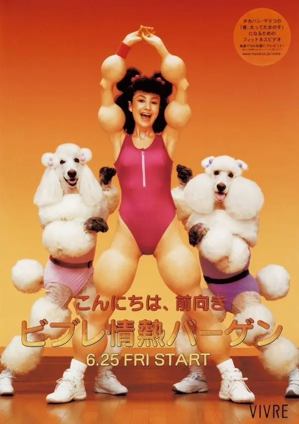 Пришельцы среди нас: подборка самой дикой и непонятной рекламы из Японии японская реклама, странный маркетинг, безумные промо, японцы, приколы, дизайн, креатив