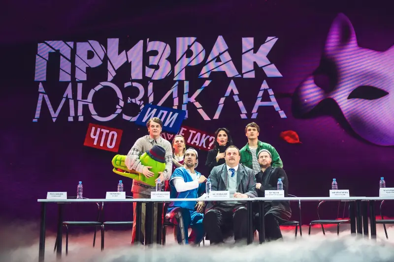 «Призрак мюзикла»: как самодеятельная труппа покоряет столицу мюзикл, театр, премьера, Бродвей Москва, Призрак мюзикла, Мамма Мимо, Театр на Цветном, культура, шоу, пародия