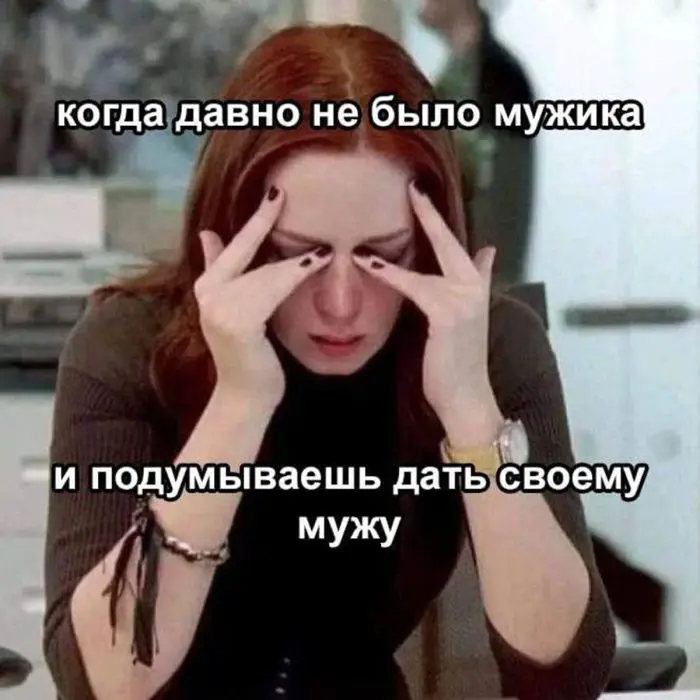 Сборник мемов: когда нужно срочно поднять настроение мемы, смешные картинки, приколы, юмор, подборка, настроение, позитив