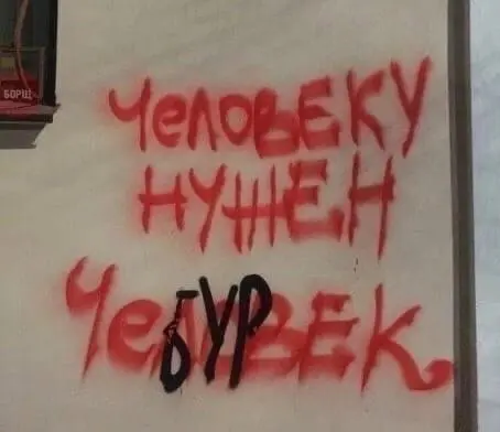 Самый сок: угарные мемы и картинки про чебуреки чебурек, мемы, приколы, картинки, еда, день чебурека, смешное