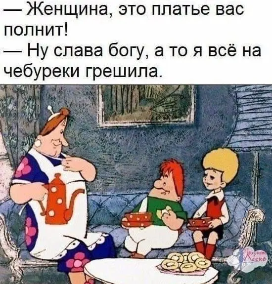 Самый сок: угарные мемы и картинки про чебуреки чебурек, мемы, приколы, картинки, еда, день чебурека, смешное