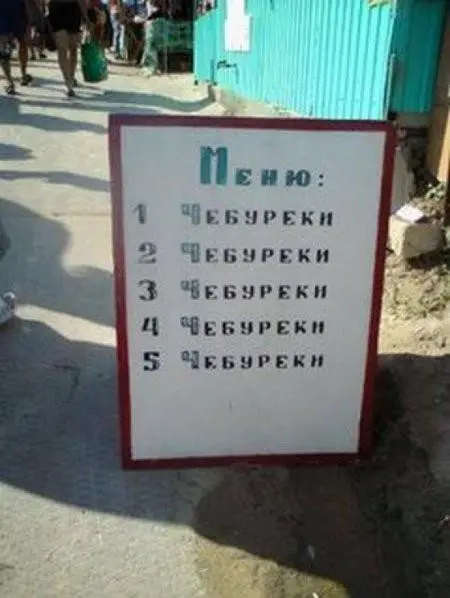 Самый сок: угарные мемы и картинки про чебуреки чебурек, мемы, приколы, картинки, еда, день чебурека, смешное