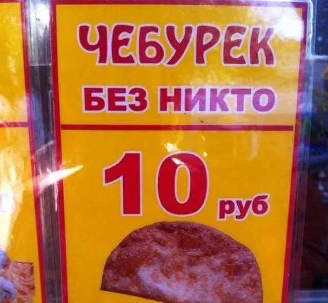 Самый сок: угарные мемы и картинки про чебуреки чебурек, мемы, приколы, картинки, еда, день чебурека, смешное