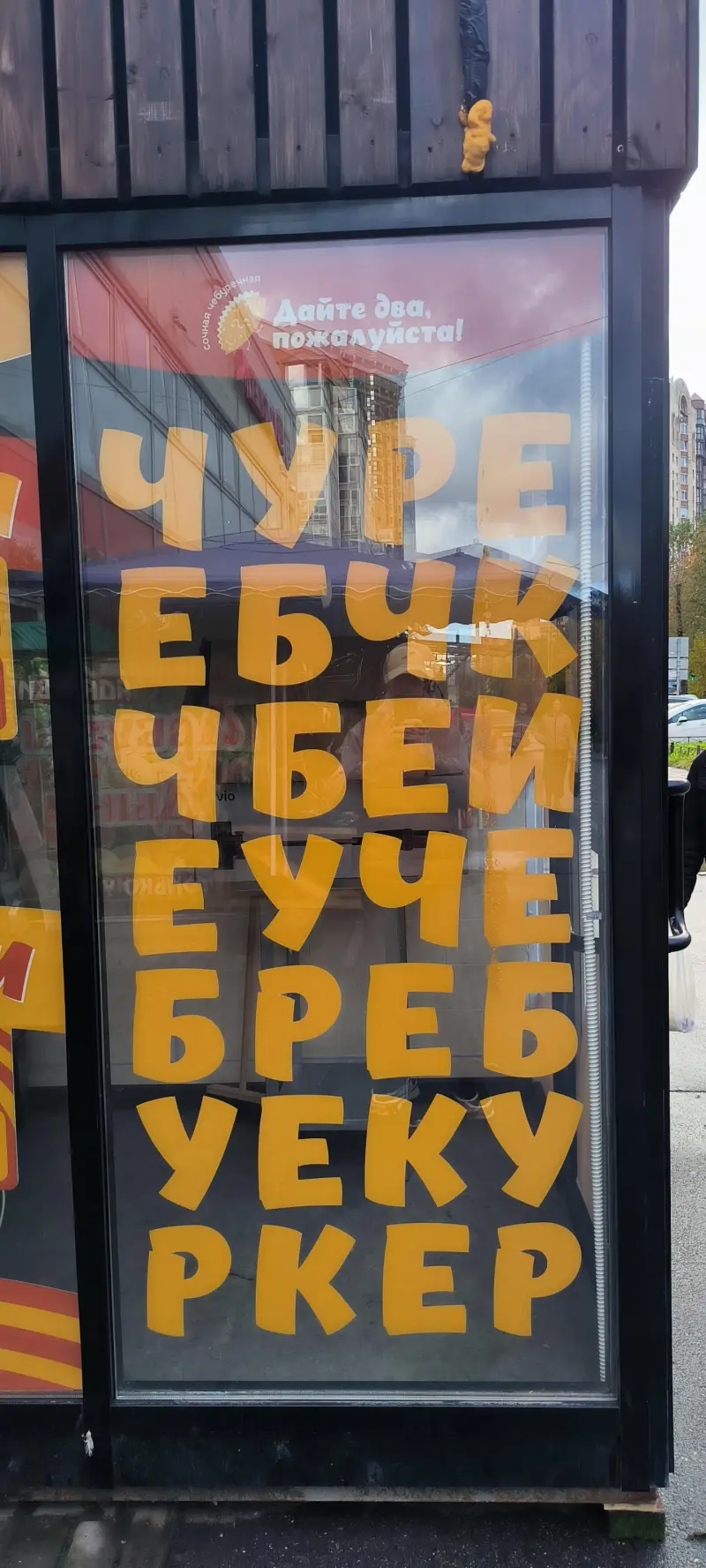 Самый сок: угарные мемы и картинки про чебуреки чебурек, мемы, приколы, картинки, еда, день чебурека, смешное