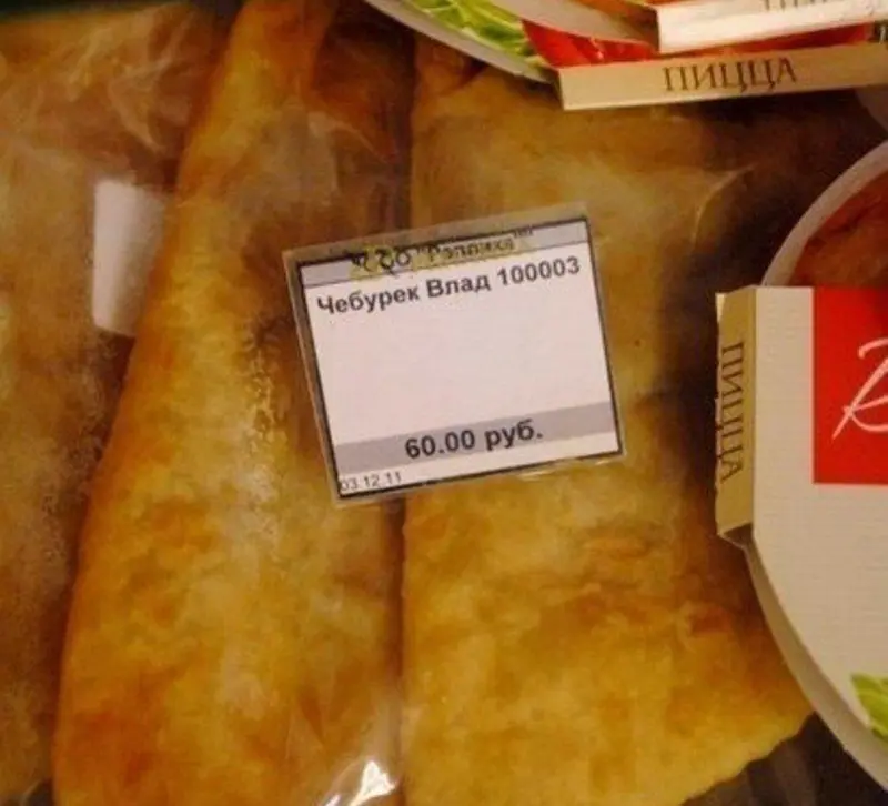 Самый сок: угарные мемы и картинки про чебуреки чебурек, мемы, приколы, картинки, еда, день чебурека, смешное