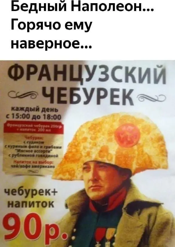 Самый сок: угарные мемы и картинки про чебуреки чебурек, мемы, приколы, картинки, еда, день чебурека, смешное