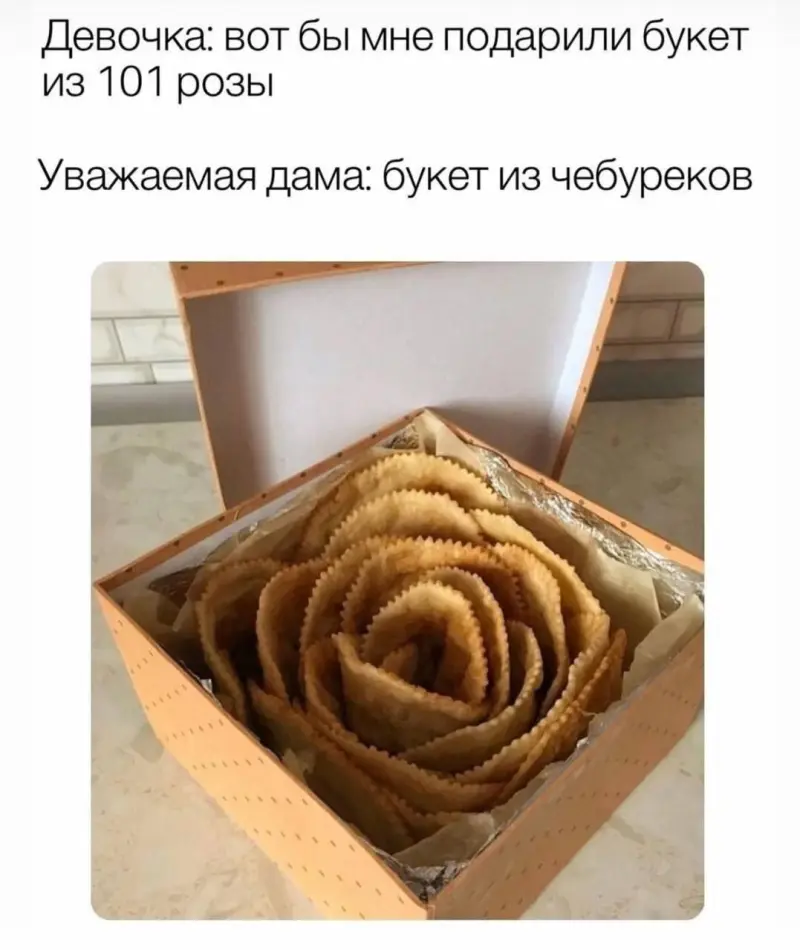 Самый сок: угарные мемы и картинки про чебуреки чебурек, мемы, приколы, картинки, еда, день чебурека, смешное