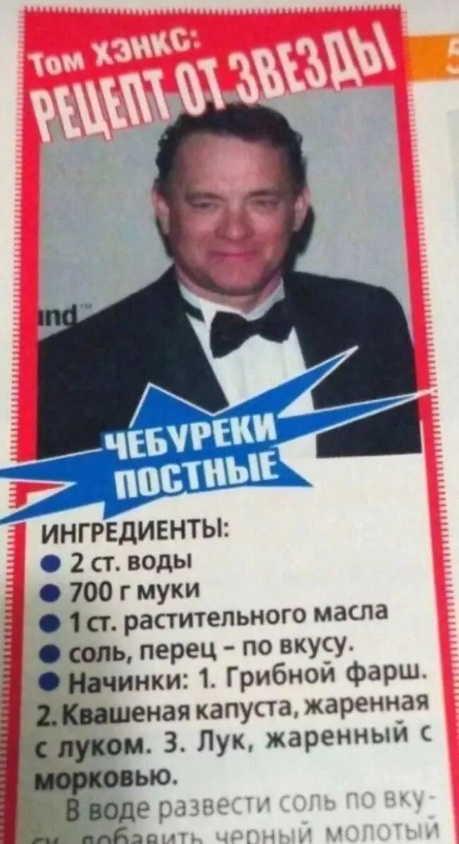 Самый сок: угарные мемы и картинки про чебуреки чебурек, мемы, приколы, картинки, еда, день чебурека, смешное