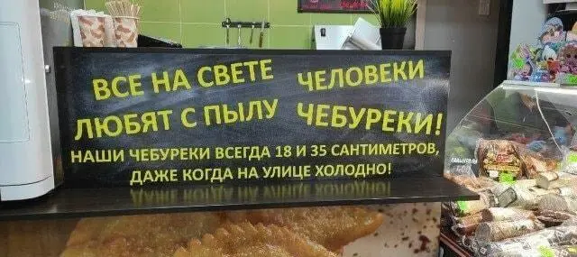 Самый сок: угарные мемы и картинки про чебуреки чебурек, мемы, приколы, картинки, еда, день чебурека, смешное