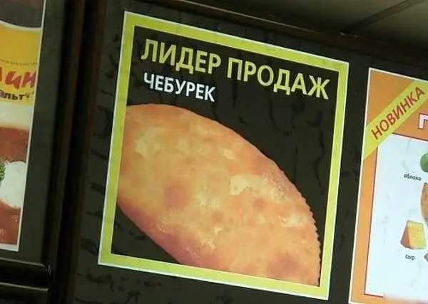 Самый сок: угарные мемы и картинки про чебуреки чебурек, мемы, приколы, картинки, еда, день чебурека, смешное