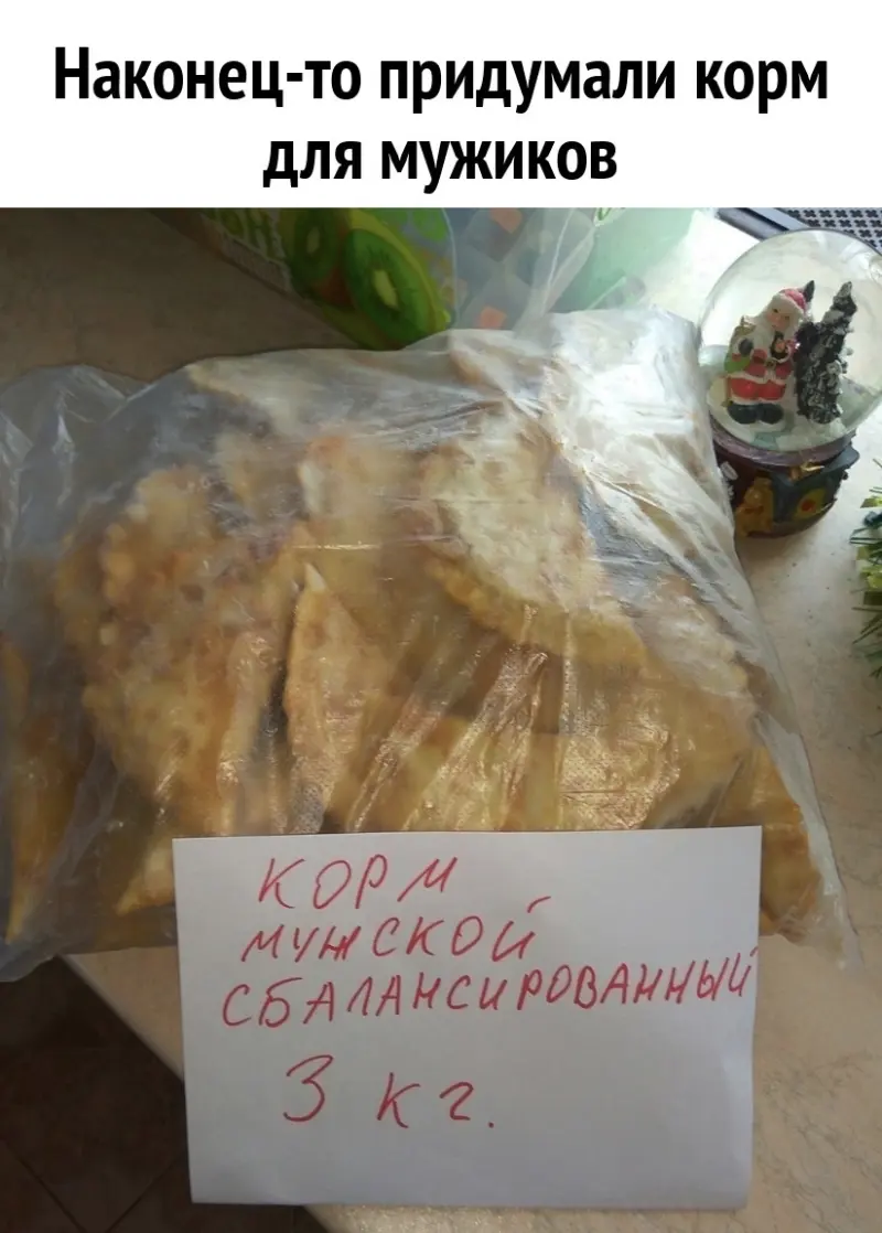 Самый сок: угарные мемы и картинки про чебуреки чебурек, мемы, приколы, картинки, еда, день чебурека, смешное