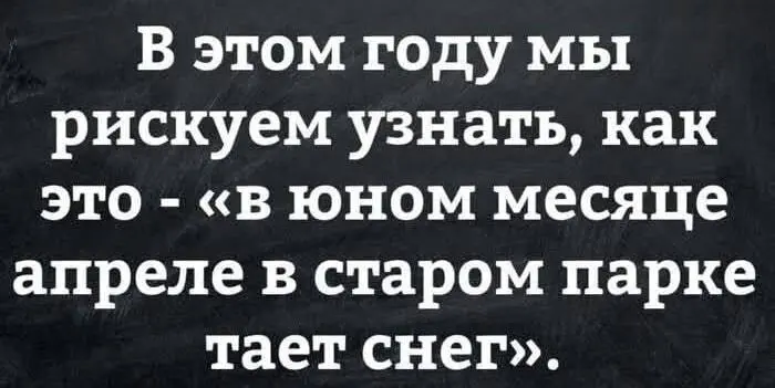 Зима не сдается: убойные мемы про апрельский снегопад в Москве снег, апрель, мемы, москвичи, приколы, зима, весна, юмор