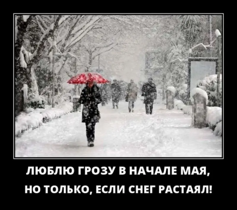 Зима не сдается: убойные мемы про апрельский снегопад в Москве снег, апрель, мемы, москвичи, приколы, зима, весна, юмор
