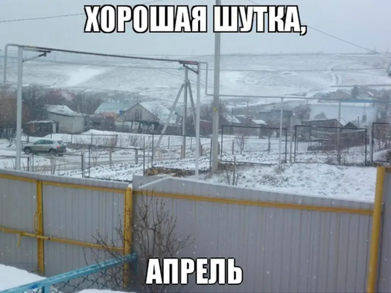 Зима не сдается: убойные мемы про апрельский снегопад в Москве снег, апрель, мемы, москвичи, приколы, зима, весна, юмор