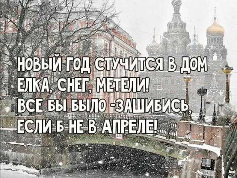 Зима не сдается: убойные мемы про апрельский снегопад в Москве снег, апрель, мемы, москвичи, приколы, зима, весна, юмор