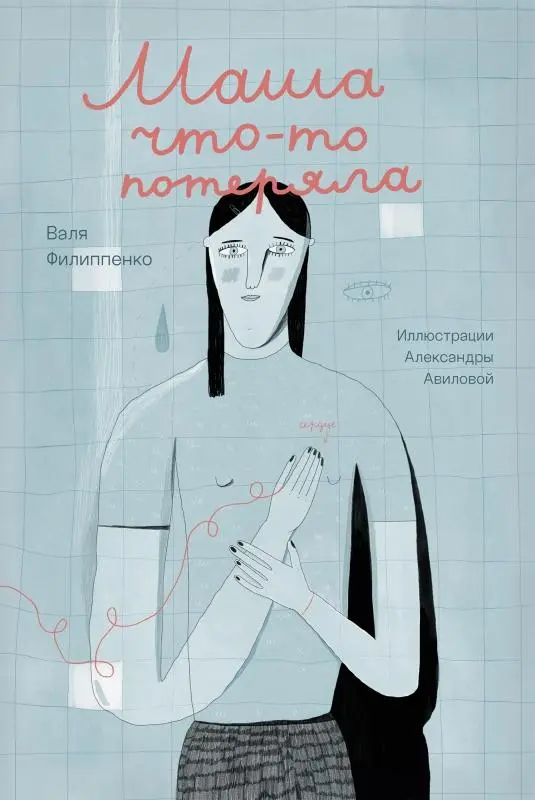 7 детских книг мая: от чаек до сладостей книги, дети, май, новинки, чтение, Поляндрия, Альпина.Дети, обзор