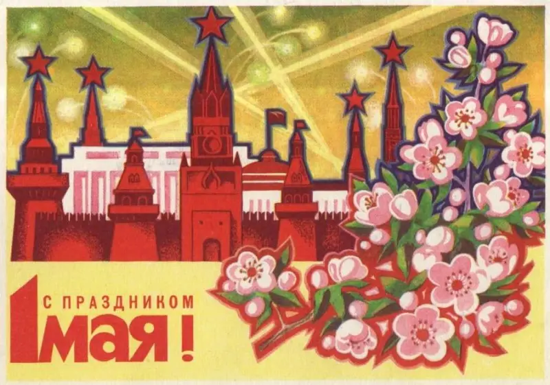 50 раритетных открыток к Празднику Весны и Труда советские открытки, 1 мая, ретро, поздравления, ностальгия, праздник весны, маёвка
