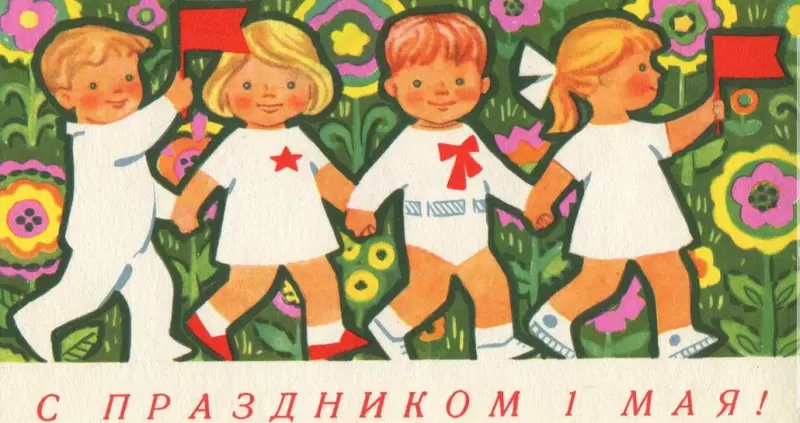 50 раритетных открыток к Празднику Весны и Труда советские открытки, 1 мая, ретро, поздравления, ностальгия, праздник весны, маёвка