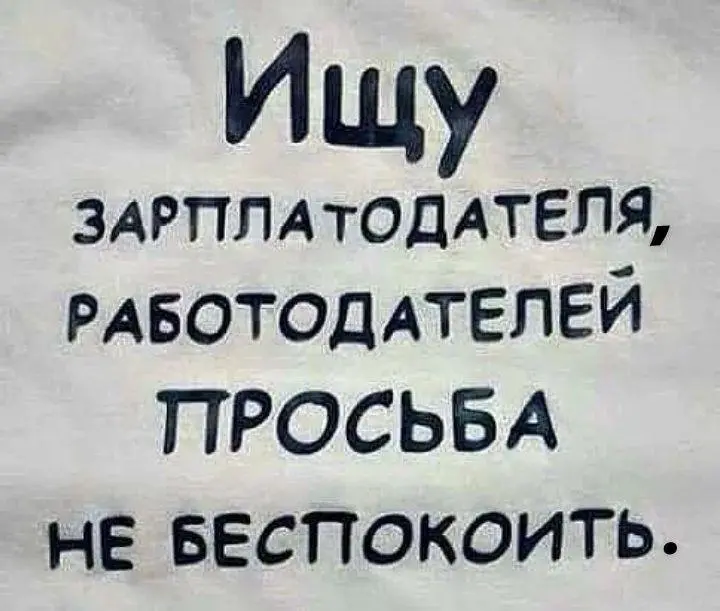 Ржачные мемы и фото про работу: 30+ картинок, чтобы забыть о тоске мемы, работа, приколы, картинки, юмор, майские, труд, подборка