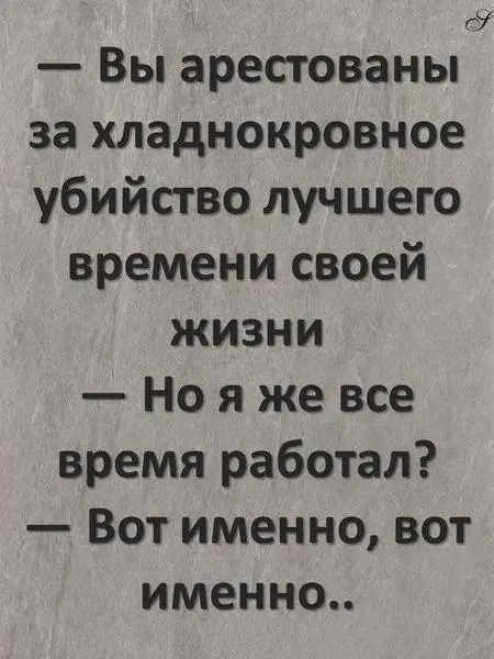 Ржачные мемы и фото про работу: 30+ картинок, чтобы забыть о тоске мемы, работа, приколы, картинки, юмор, майские, труд, подборка