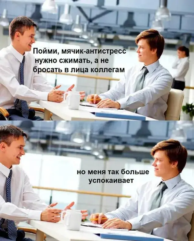 Ржачные мемы и фото про работу: 30+ картинок, чтобы забыть о тоске мемы, работа, приколы, картинки, юмор, майские, труд, подборка