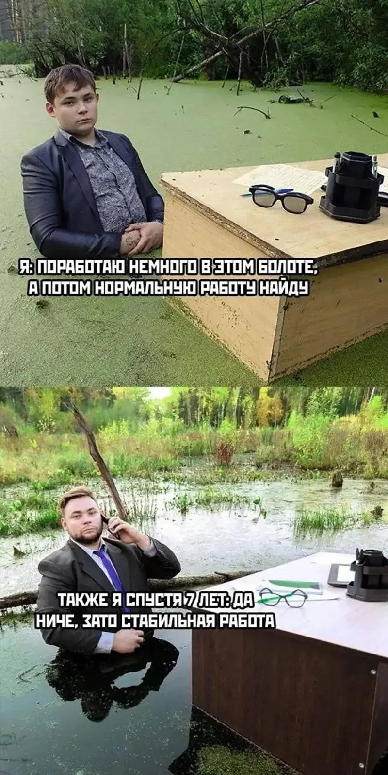 Ржачные мемы и фото про работу: 30+ картинок, чтобы забыть о тоске мемы, работа, приколы, картинки, юмор, майские, труд, подборка