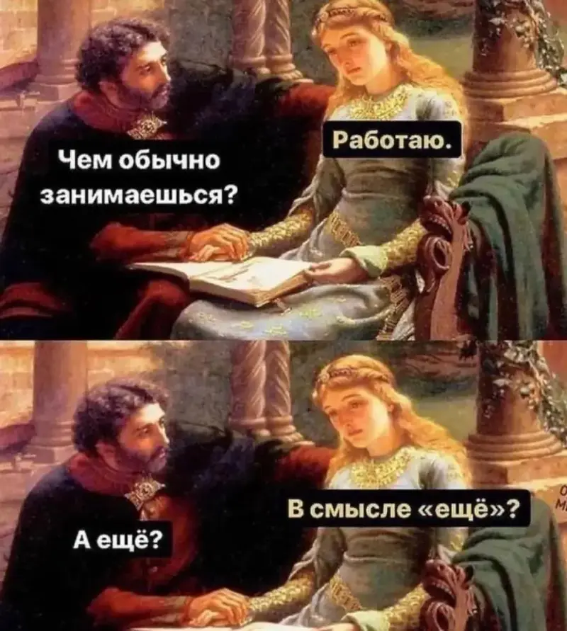 Ржачные мемы и фото про работу: 30+ картинок, чтобы забыть о тоске мемы, работа, приколы, картинки, юмор, майские, труд, подборка